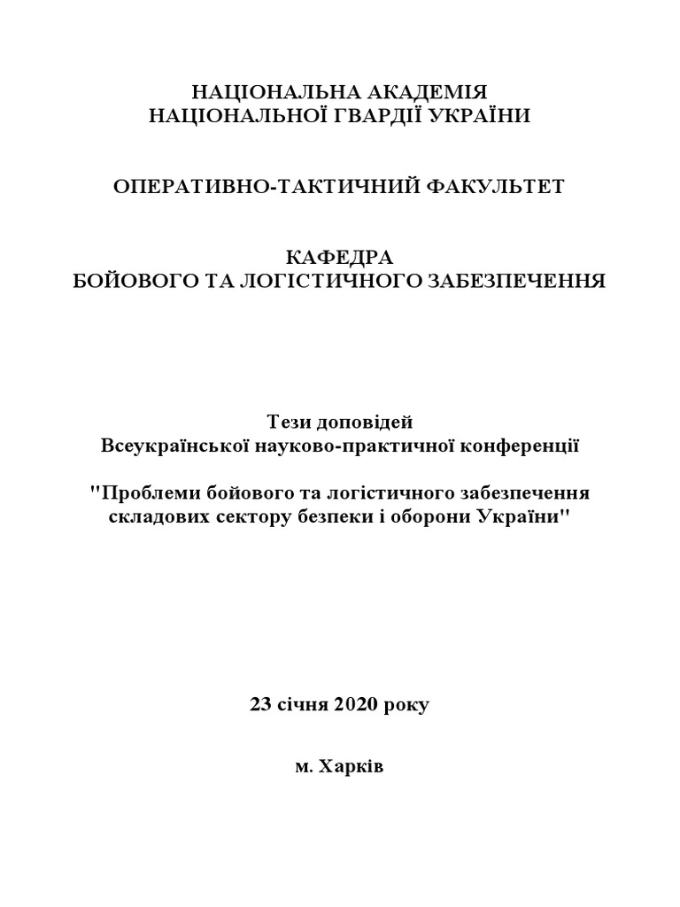 Отчет по практике: Диференціальні рівняння вищих порядків